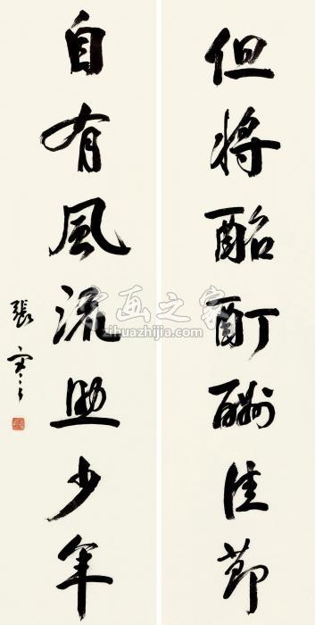 张謇行书七言联对联纸本字画之家