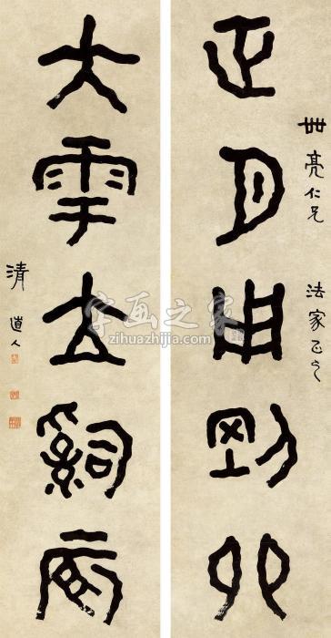 曾熙篆书五言联立轴纸本字画之家