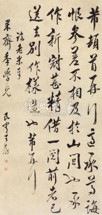 王澍行书临米帖立轴纸本字画之家