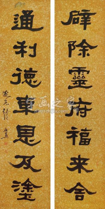张祖翼书法对联立轴水墨纸本字画之家