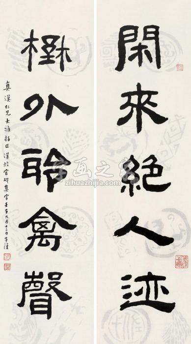 吴子复书法对联水墨纸本字画之家