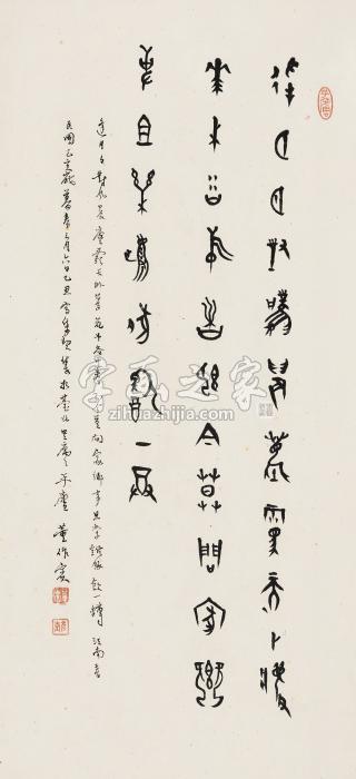 董作宾己亥（1959年）作甲骨文《江南春》词镜心纸本字画之家