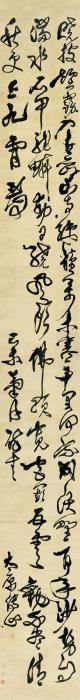 傅山1679年作草书王阳明诗立轴纸本字画之家