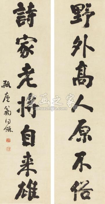 翁同龢行书七言联立轴纸本字画之家