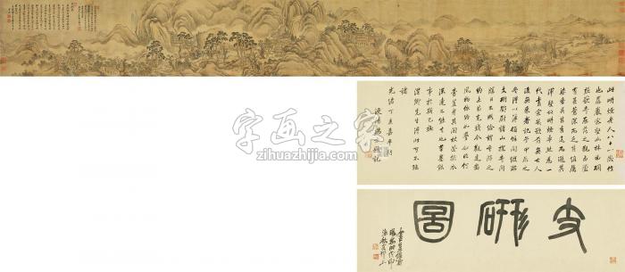 王翚1712年作支硎图绢本手卷字画之家