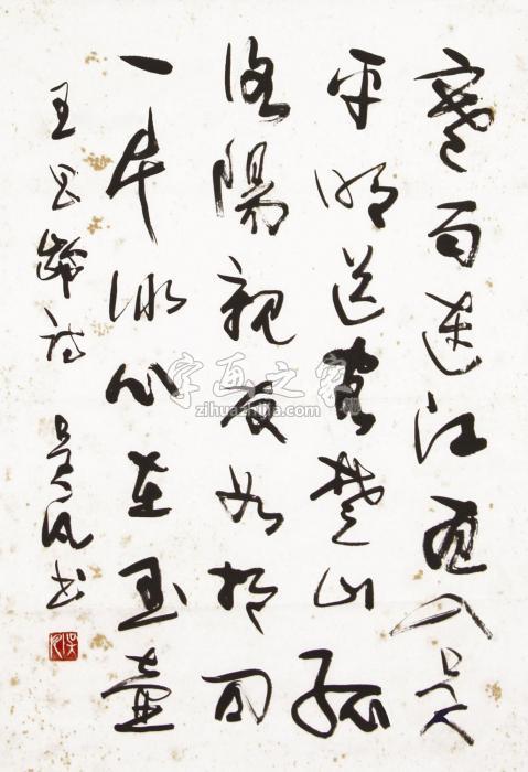 吴凡书法一帧黑白木刻字画之家