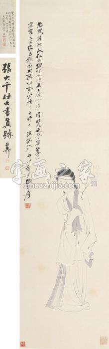 张大千1944年作执柳仕女立轴纸本水墨字画之家