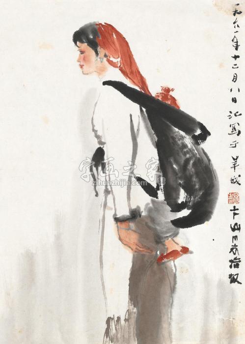 亚明1961年作少女镜片设色纸本字画之家