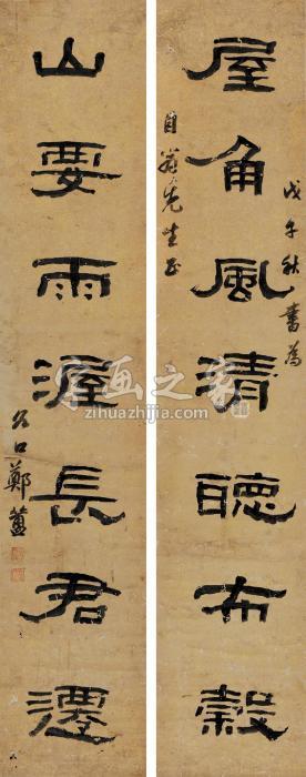 郑簠1678年作隶书七言联对联水墨纸本字画之家
