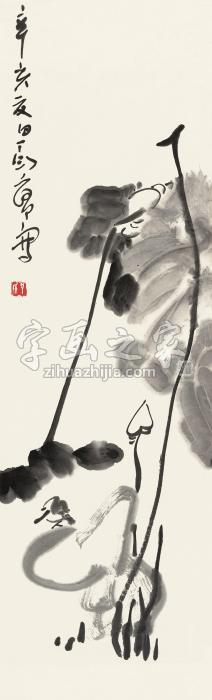丁衍庸辛亥（1971年）作墨荷立轴纸本字画之家