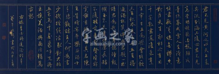 沈兆新书法镜片水墨纸本字画之家
