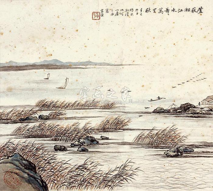 陶冷月山水镜片纸本字画之家