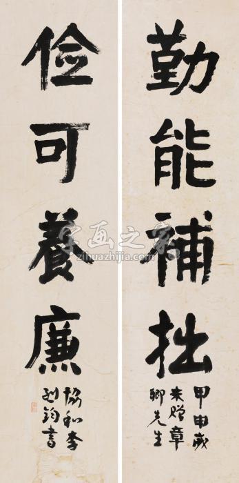 李烈钧书法对联水墨纸本字画之家