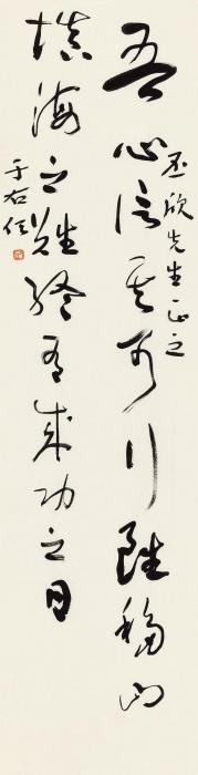 于右任行书孙文语录镜心纸本字画之家