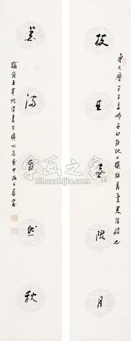 王贵忱行书五言联立轴水墨纸本字画之家