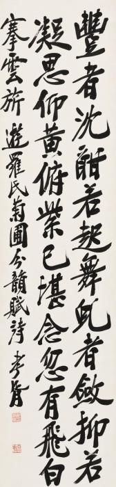 郑孝胥书法立轴水墨纸本字画之家