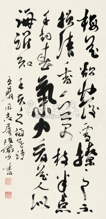陆俨少行书七言诗镜心纸本字画之家