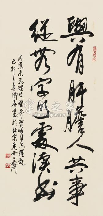 王成喜己卯（1999年）作行书七言句立轴纸本字画之家