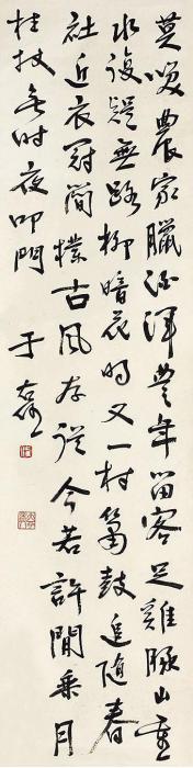 于右任书法立轴纸本字画之家