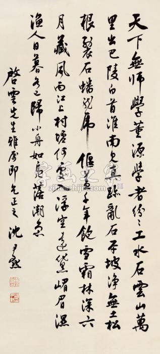 沈尹默书法立轴纸本字画之家