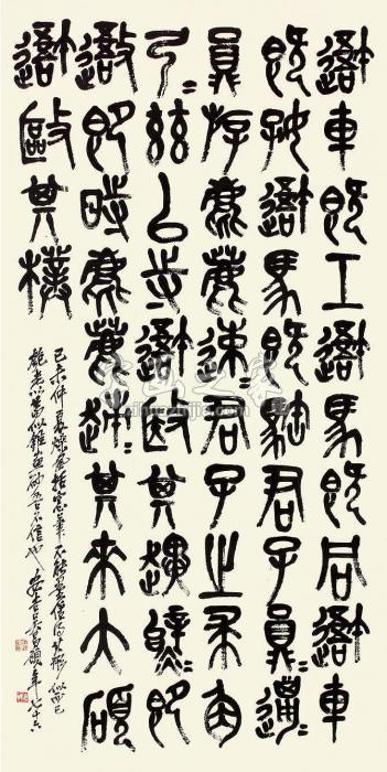 吴昌硕书法立轴纸本字画之家
