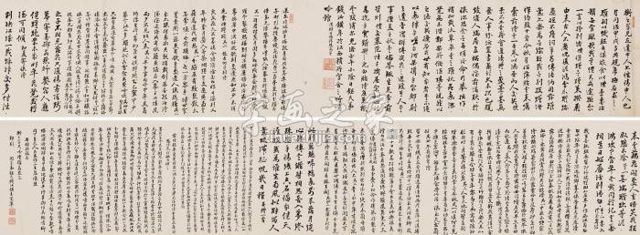 钱汝鐄行书自作诗手卷水墨纸本字画之家