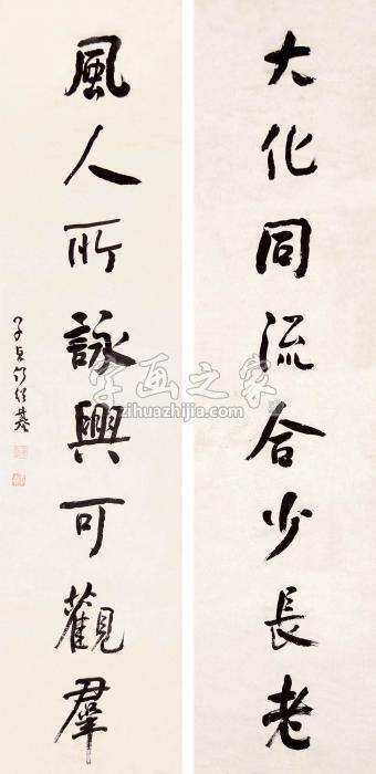 何绍基对联立轴水墨纸本字画之家