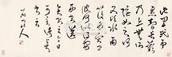 徐世昌书法镜片水墨纸本字画之家