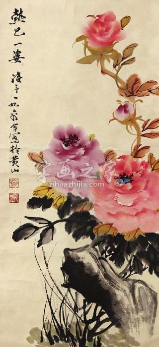 叶浅予花卉立轴纸本字画之家
