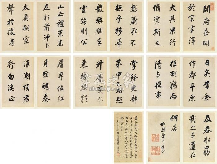 董其昌1633年作节临颜真卿行书册页（十四开）纸本字画之家