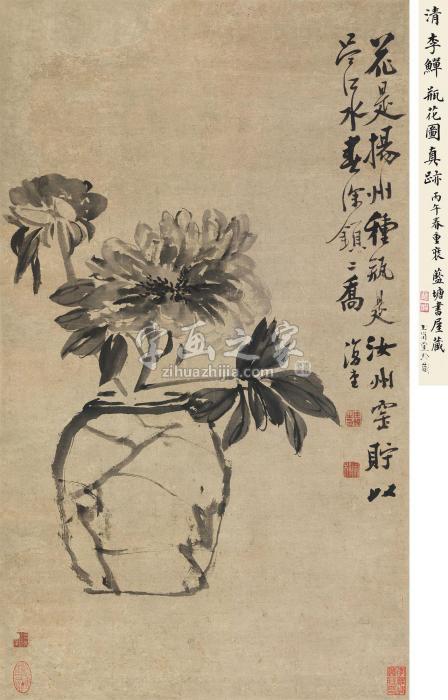 李鱓瓶花图字画之家