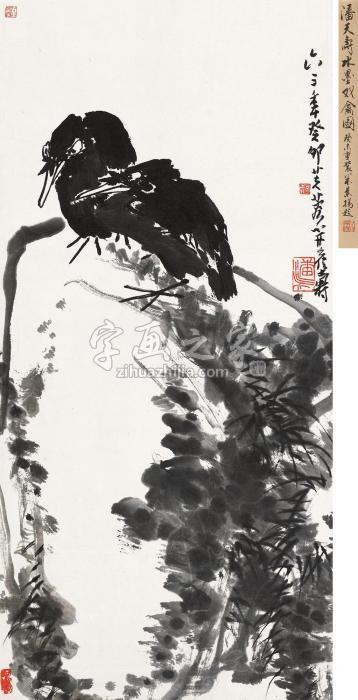 潘天寿1963年作水墨双禽镜片设色纸本字画之家