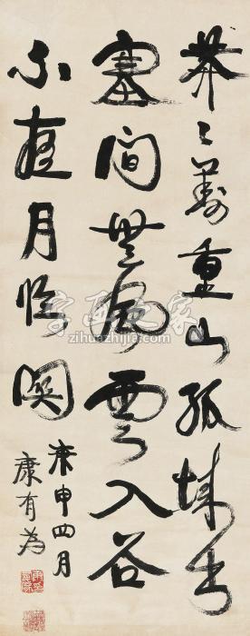 康有为1920年作行书五言诗立轴纸本字画之家