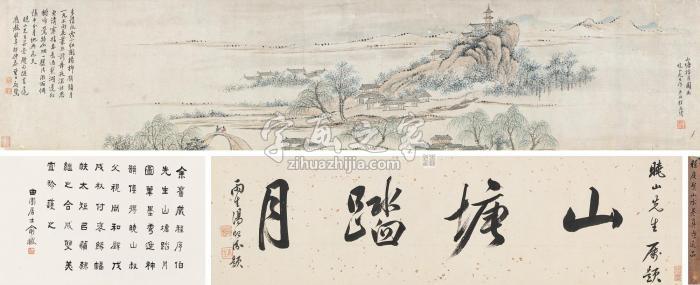 程庭鹭辛卯（1831）年作山塘踏月图手卷设色纸本字画之家