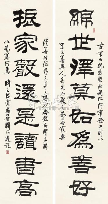 刘炳森1998年作书法立轴水墨纸本字画之家