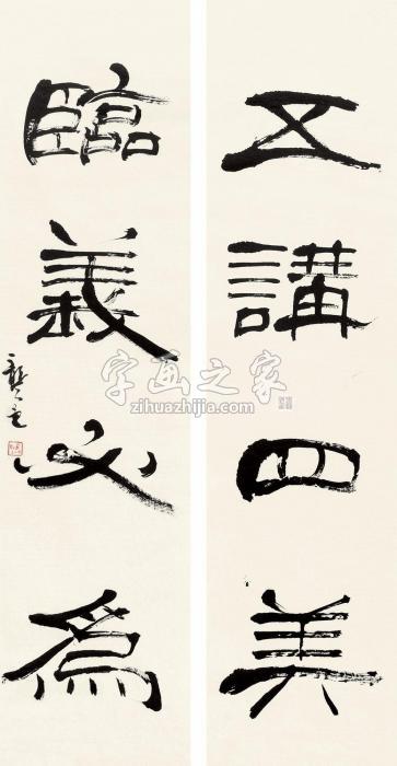 龚望书法对联镜片水墨纸本字画之家