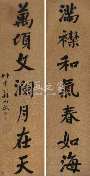 翁同龢（款）	
	（款）行书七言联字画之家