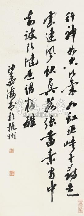 沙孟海行书立轴水墨纸本字画之家