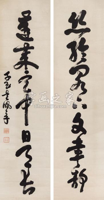 吴佩孚草书七言联立轴纸本字画之家