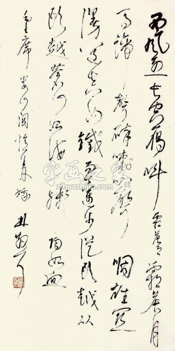 林散之书法立轴纸本字画之家