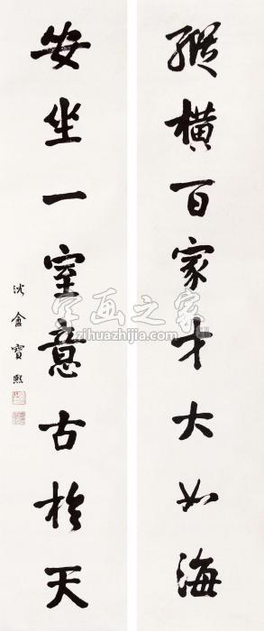 宝熙书法对联立轴水墨纸本字画之家