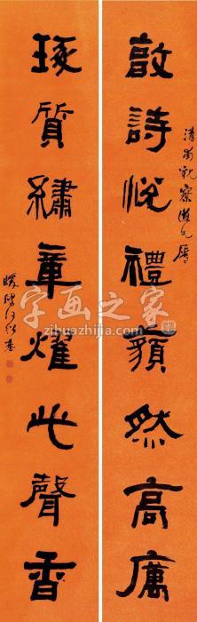 何绍基行书八言联对联洒金笺本字画之家