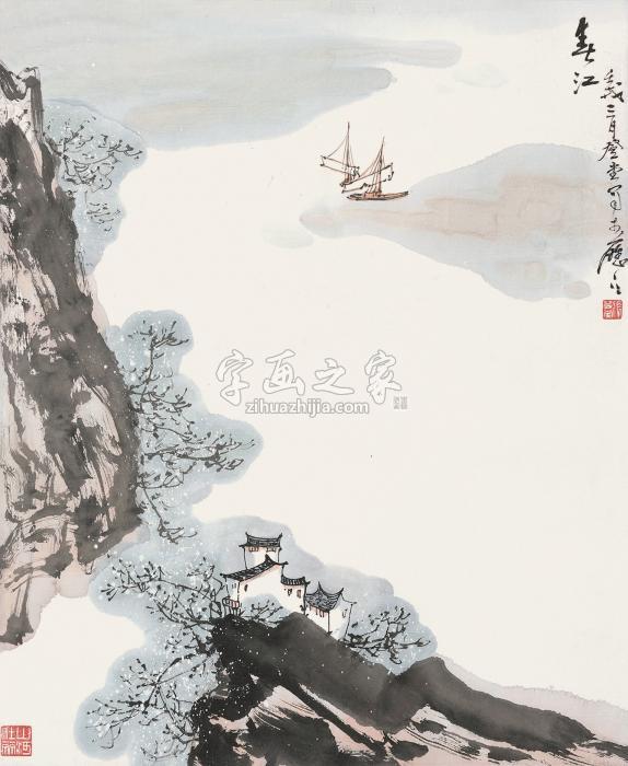 张登堂壬戌（1982年）作春江镜心纸本字画之家