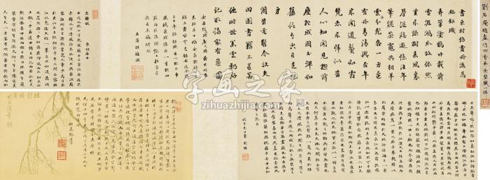 刘墉（古）题画诗四首并赤壁赋手卷水墨纸本字画之家