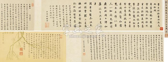 刘墉（古）题画诗四首并赤壁赋手卷水墨纸本字画之家