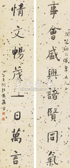 何绍基行书八言联立轴纸本字画之家