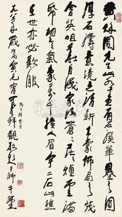 李可染1986年作题黄秋园山水画立轴水墨纸本字画之家