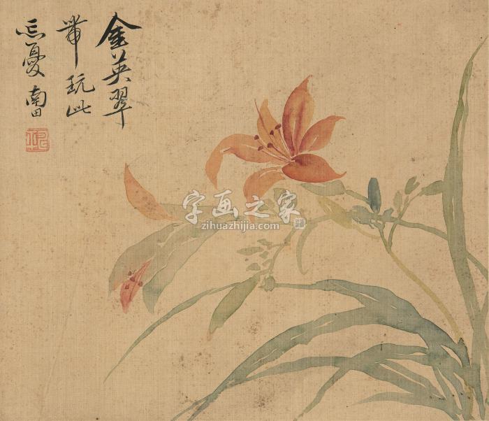 恽寿平（款）金英翠带立轴绢本字画之家