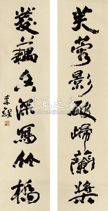 李铎书法对联立轴纸本字画之家