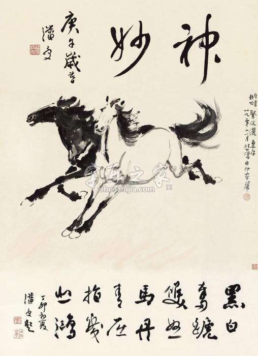 徐悲鸿1940年作黑白双骏立轴纸本字画之家